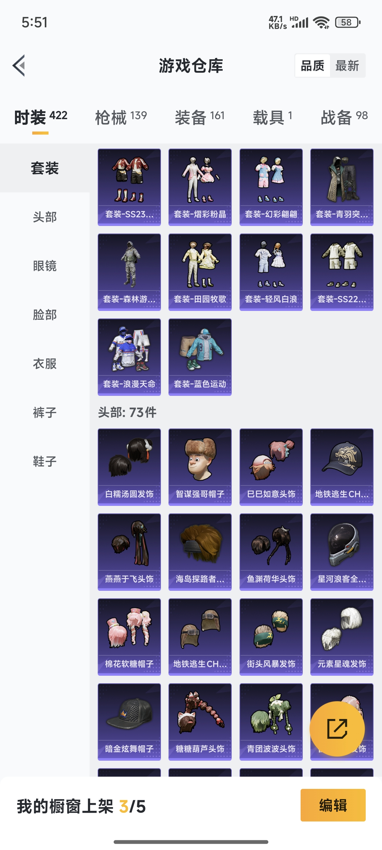 HPQM3389815和平精英账号详情图6 HPQM3389815和平精英账号详情图6