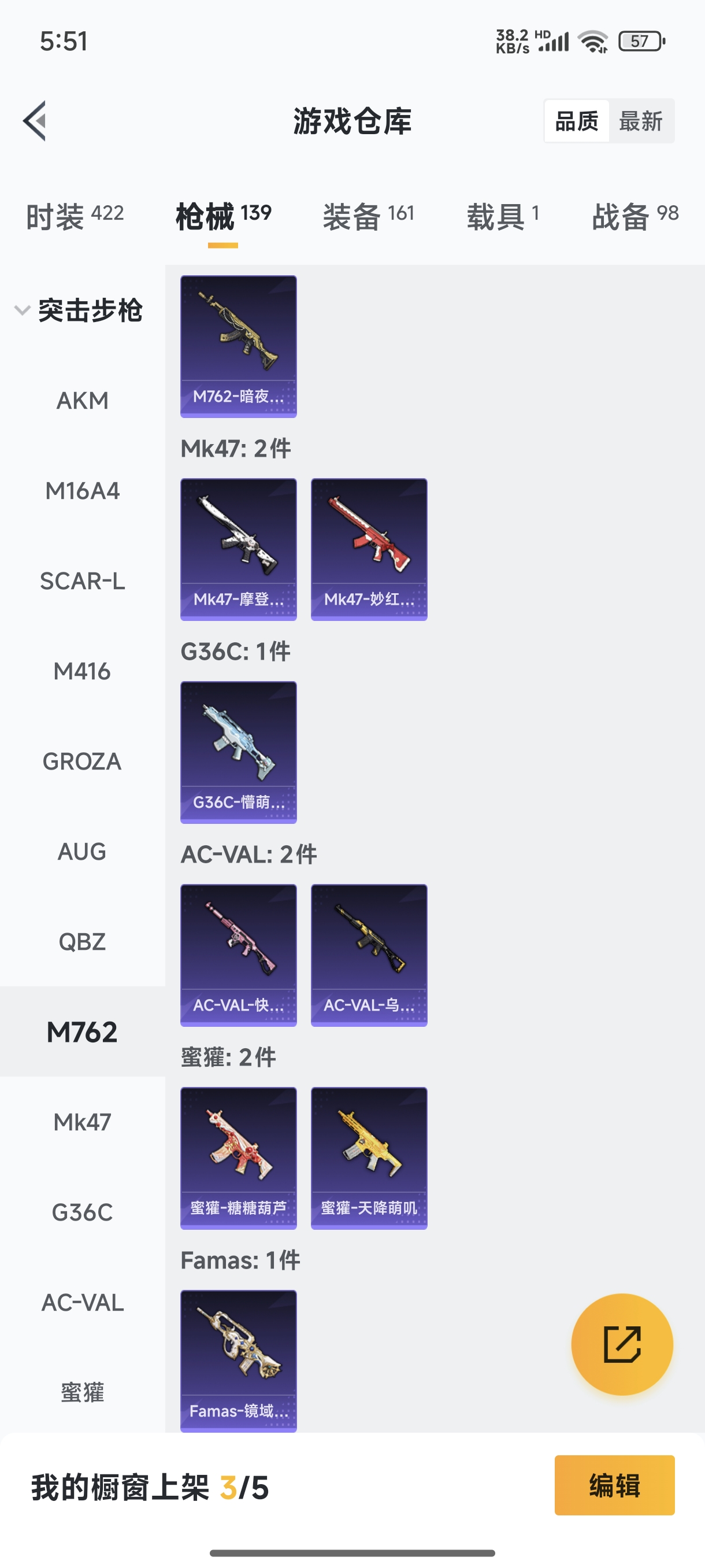 HPQM3389815和平精英账号详情图10 HPQM3389815和平精英账号详情图10