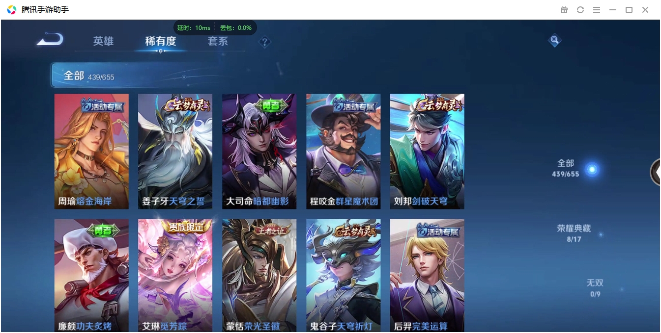 WZCMW3325278王者荣耀账号详情图12