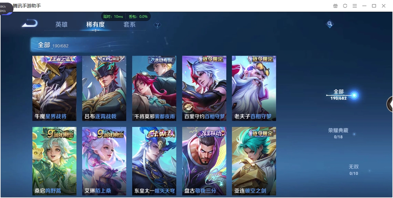 WZCMW3367407王者荣耀账号详情图8