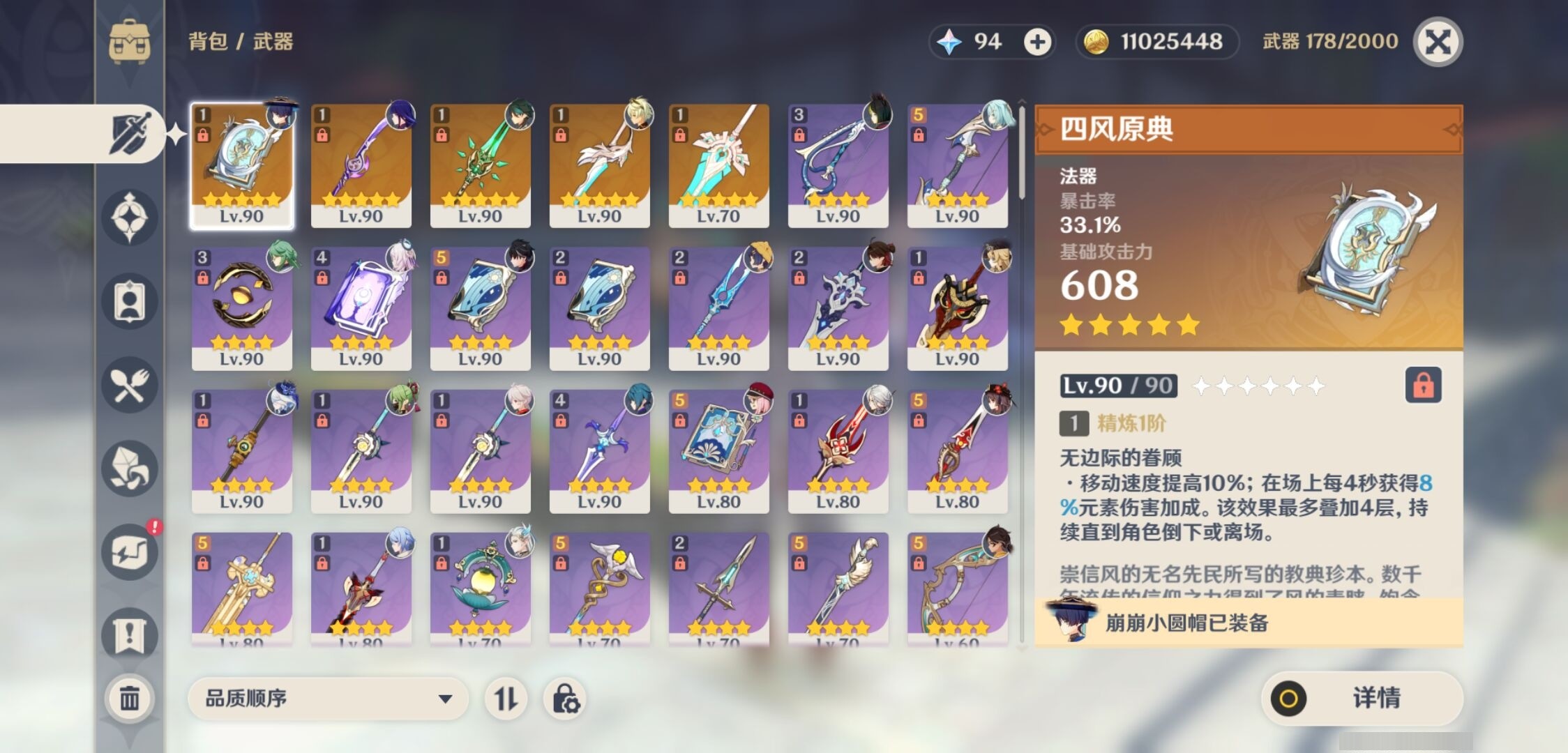 YSMK35826原神账号详情图4 YSMK35826原神账号详情图4