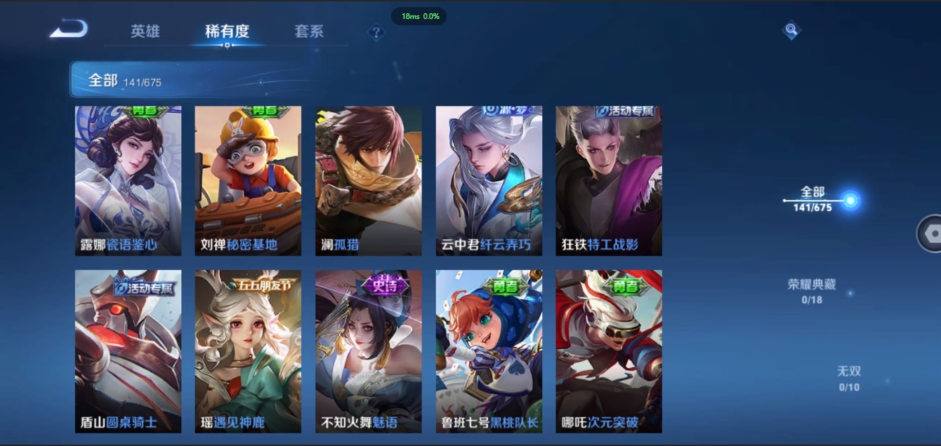 WZCMW3420169王者荣耀账号详情图19 WZCMW3420169王者荣耀账号详情图19