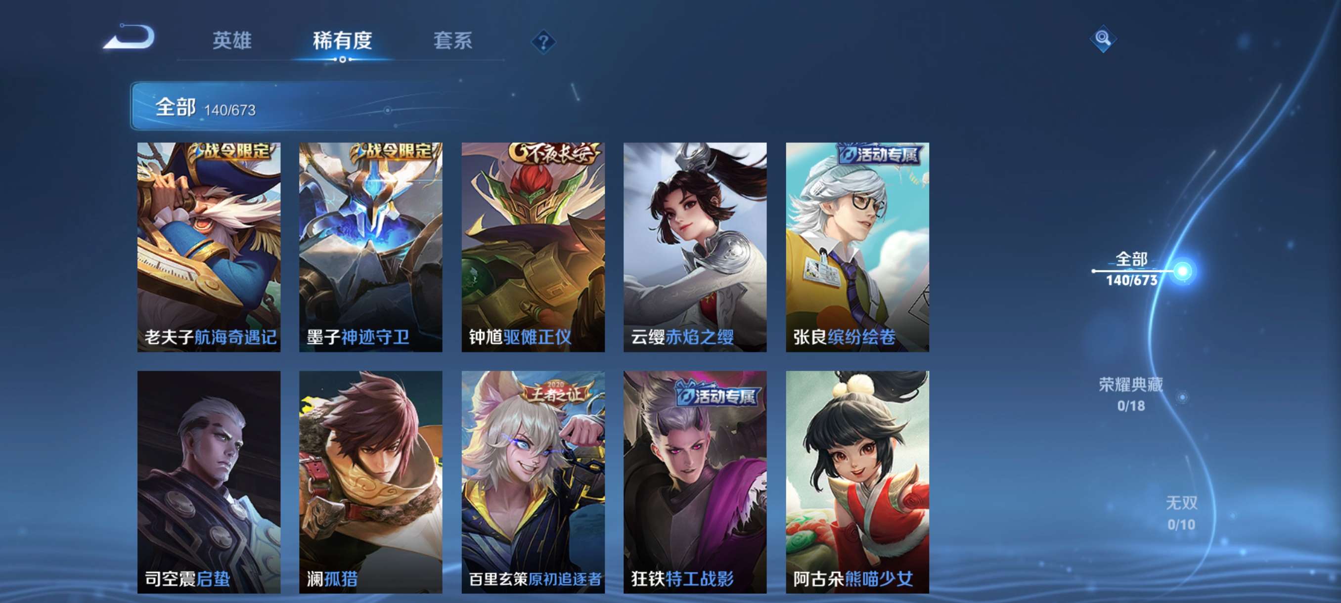 WZCMW3420171王者荣耀账号详情图13 WZCMW3420171王者荣耀账号详情图13