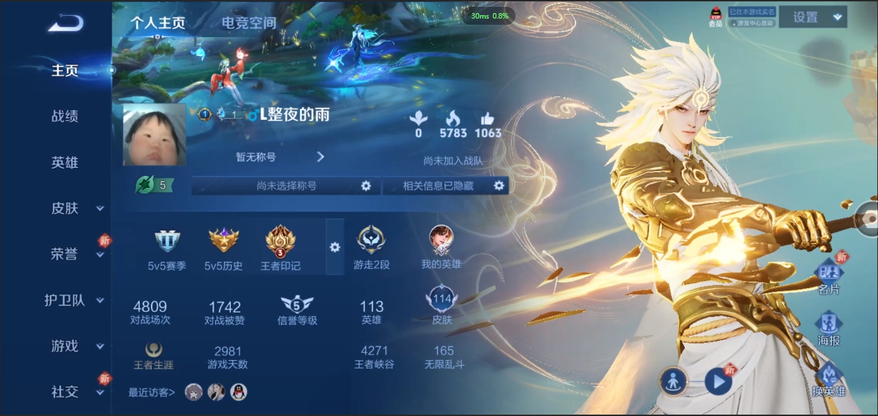 WZCMW3325269王者荣耀账号详情图4