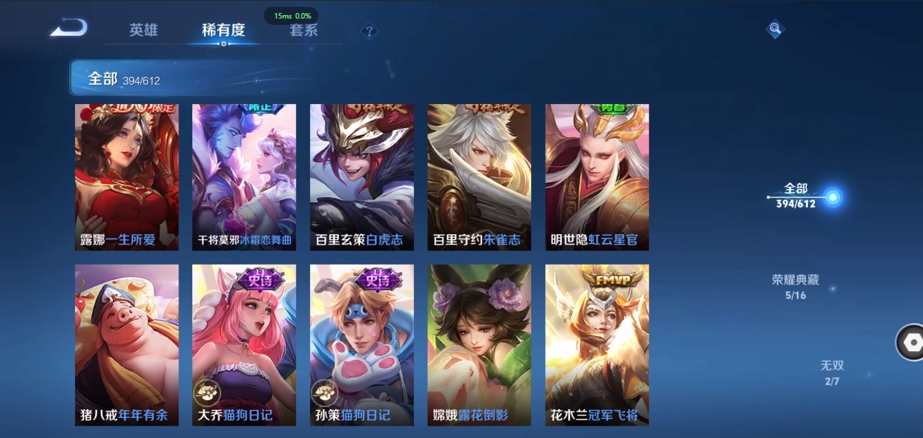 WZQM3371367王者荣耀账号详情图29 WZQM3371367王者荣耀账号详情图29