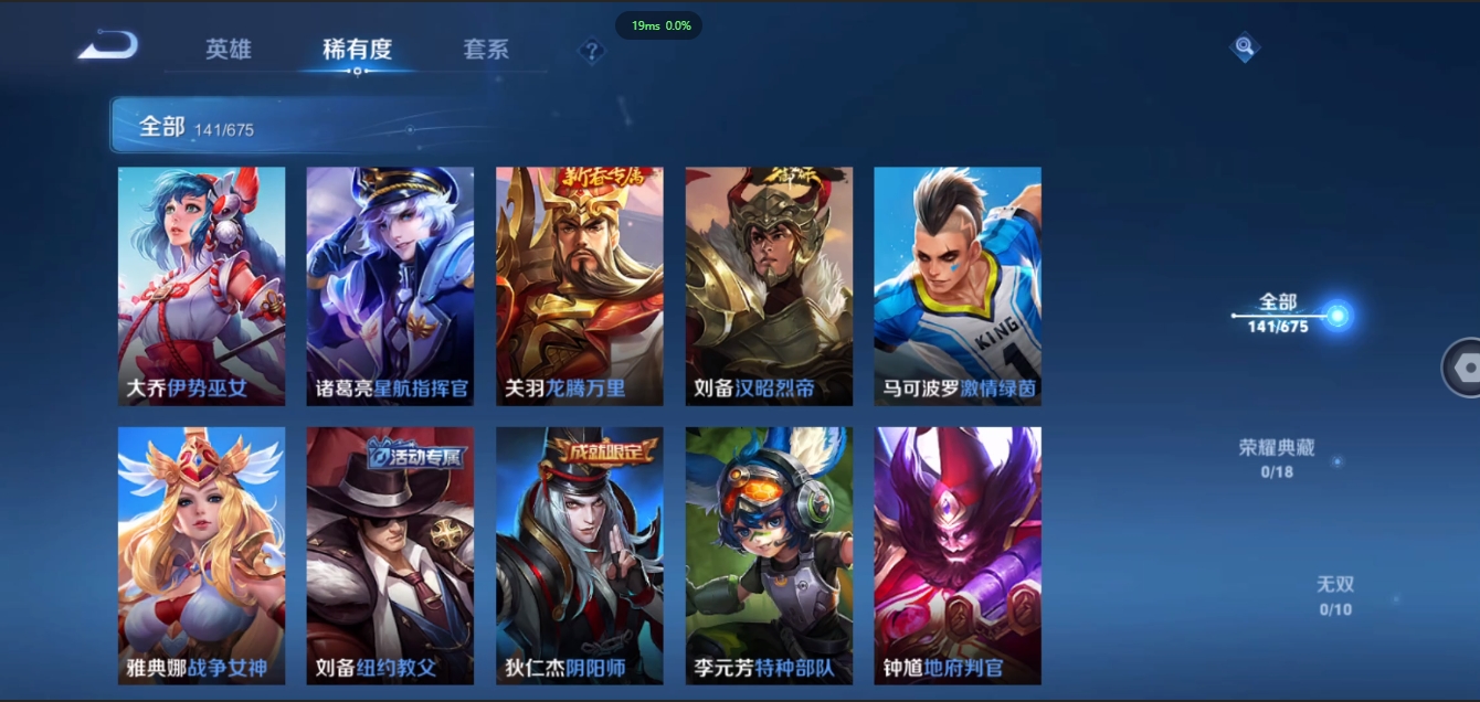 WZCMW3420169王者荣耀账号详情图20 WZCMW3420169王者荣耀账号详情图20