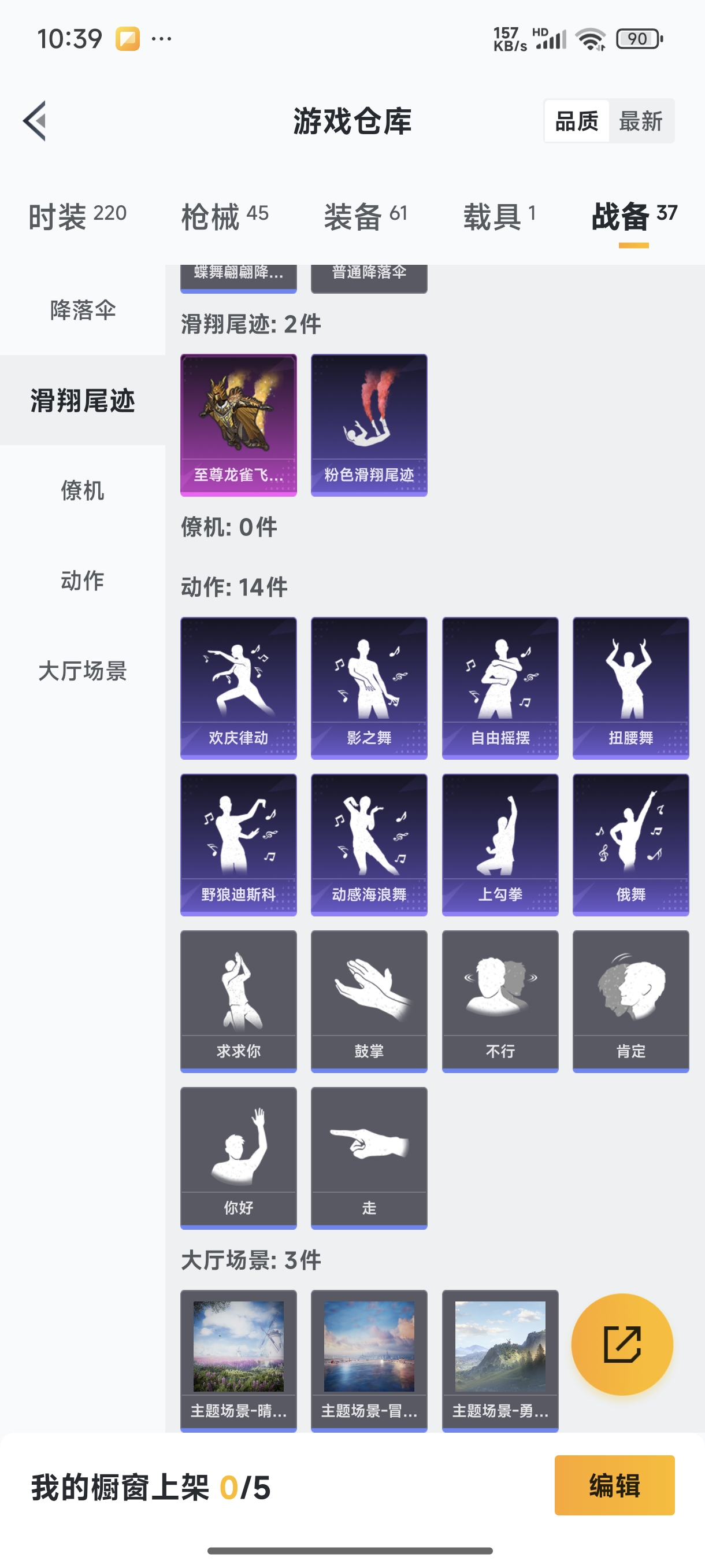 HPQM3389814和平精英账号详情图19 HPQM3389814和平精英账号详情图19