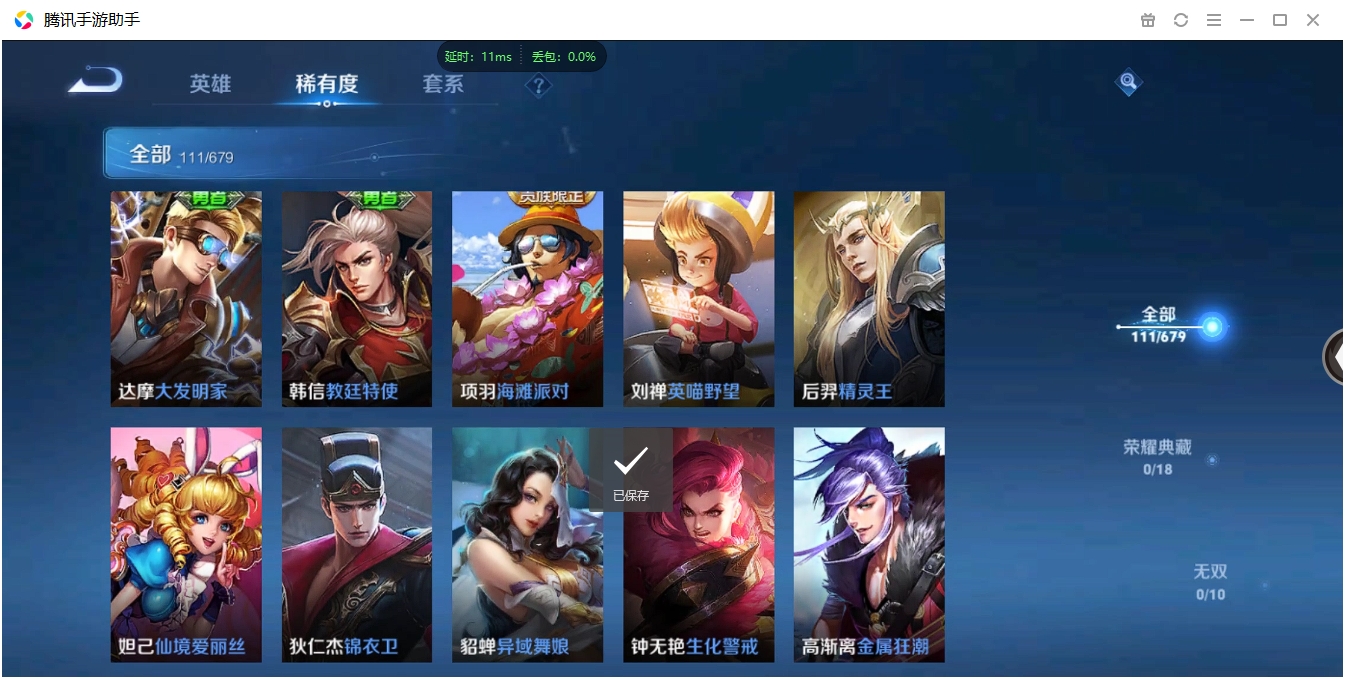 WZCMW3325244王者荣耀账号详情图16 WZCMW3325244王者荣耀账号详情图16