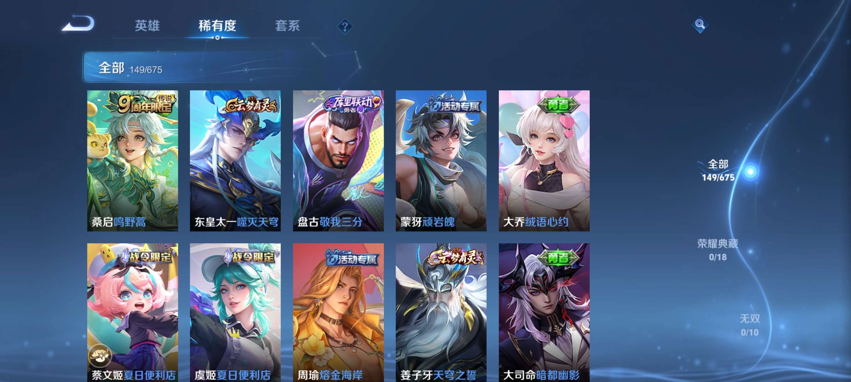 WZQM3461184王者荣耀账号详情图7