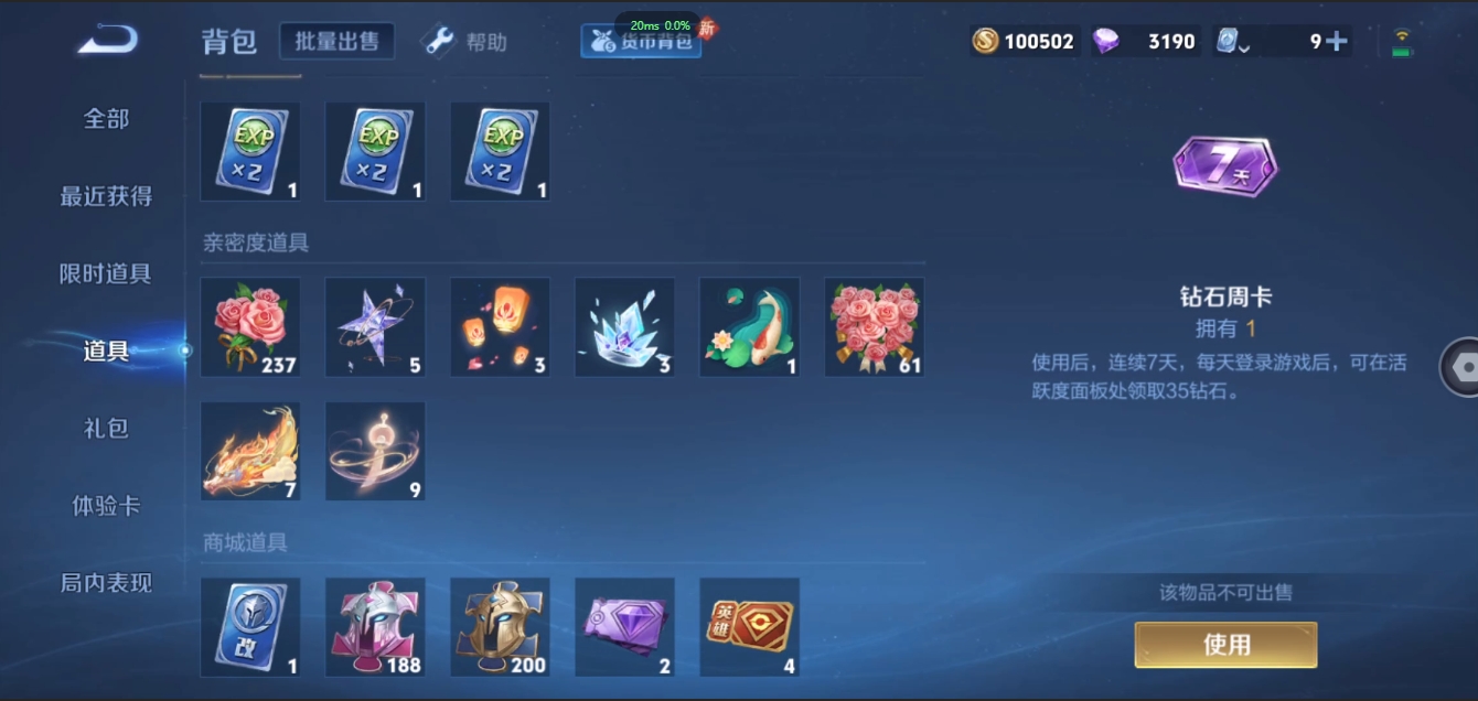 WZCMW3420169王者荣耀账号详情图21 WZCMW3420169王者荣耀账号详情图21