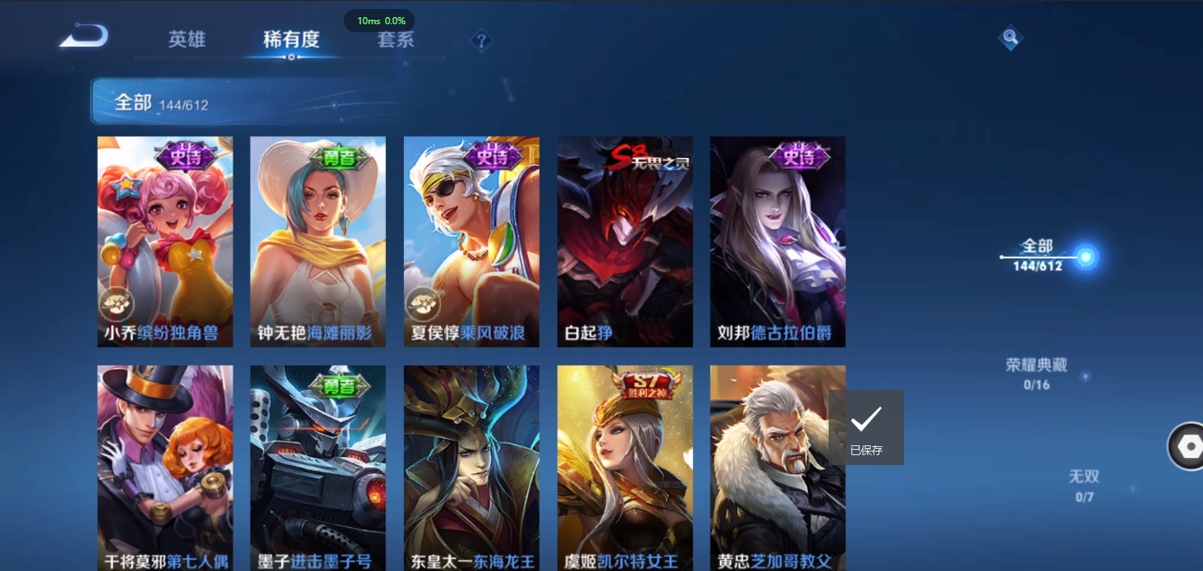 WZQM3371343王者荣耀账号详情图15