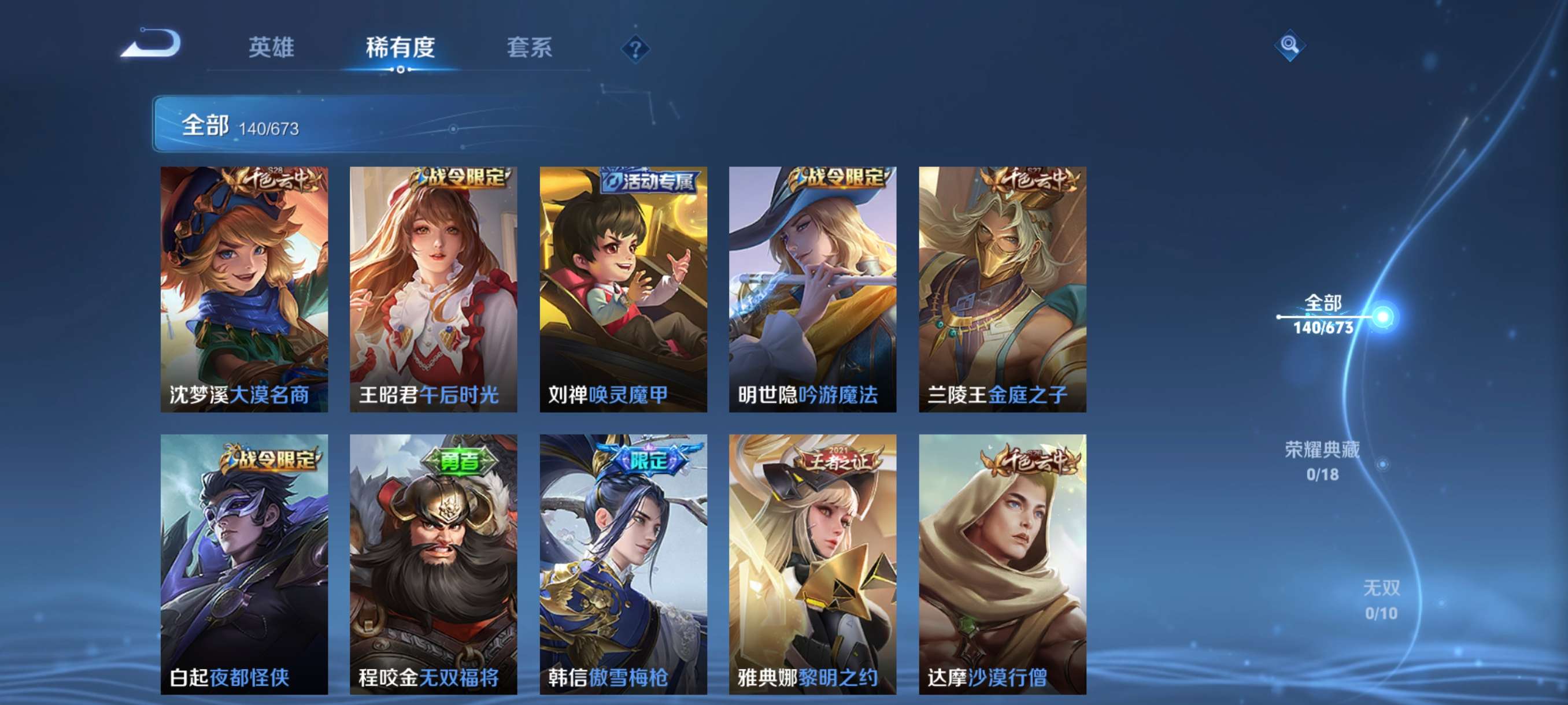 WZCMW3420171王者荣耀账号详情图11 WZCMW3420171王者荣耀账号详情图11