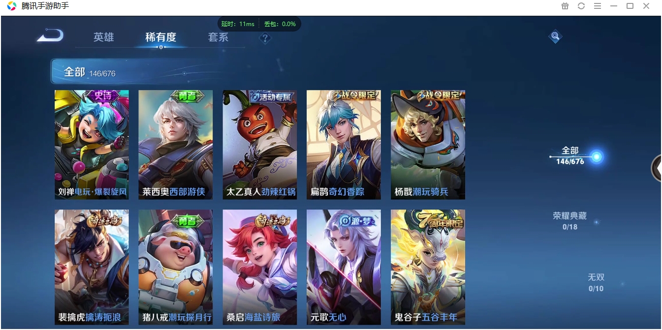 WZQM3371330王者荣耀账号详情图10 WZQM3371330王者荣耀账号详情图10