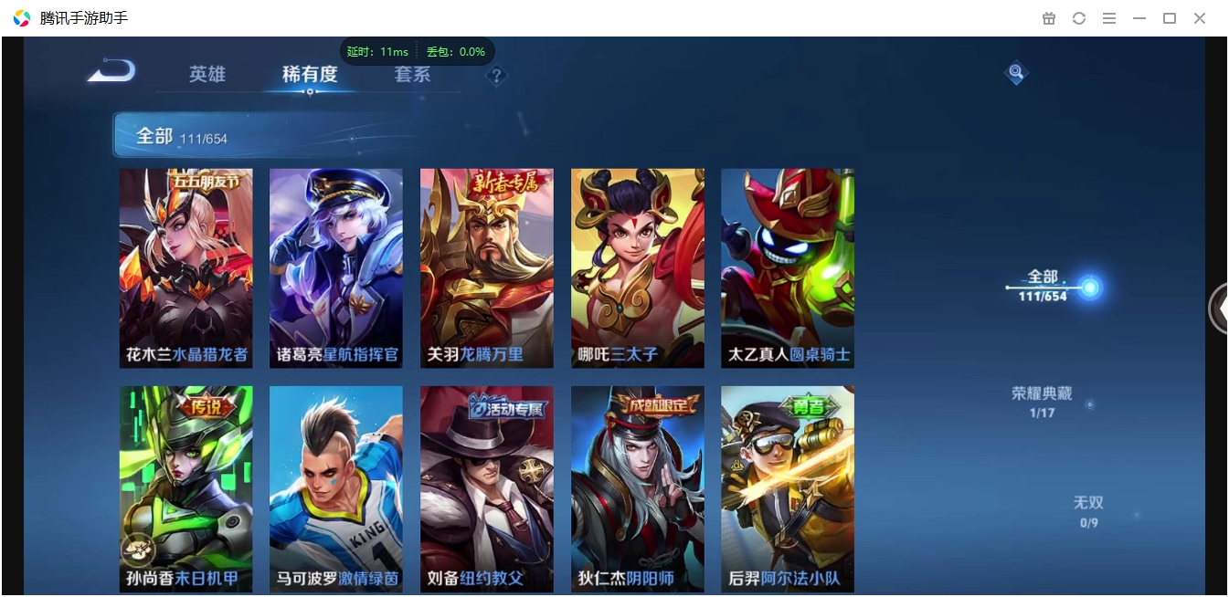 WZCMW3325279王者荣耀账号详情图13