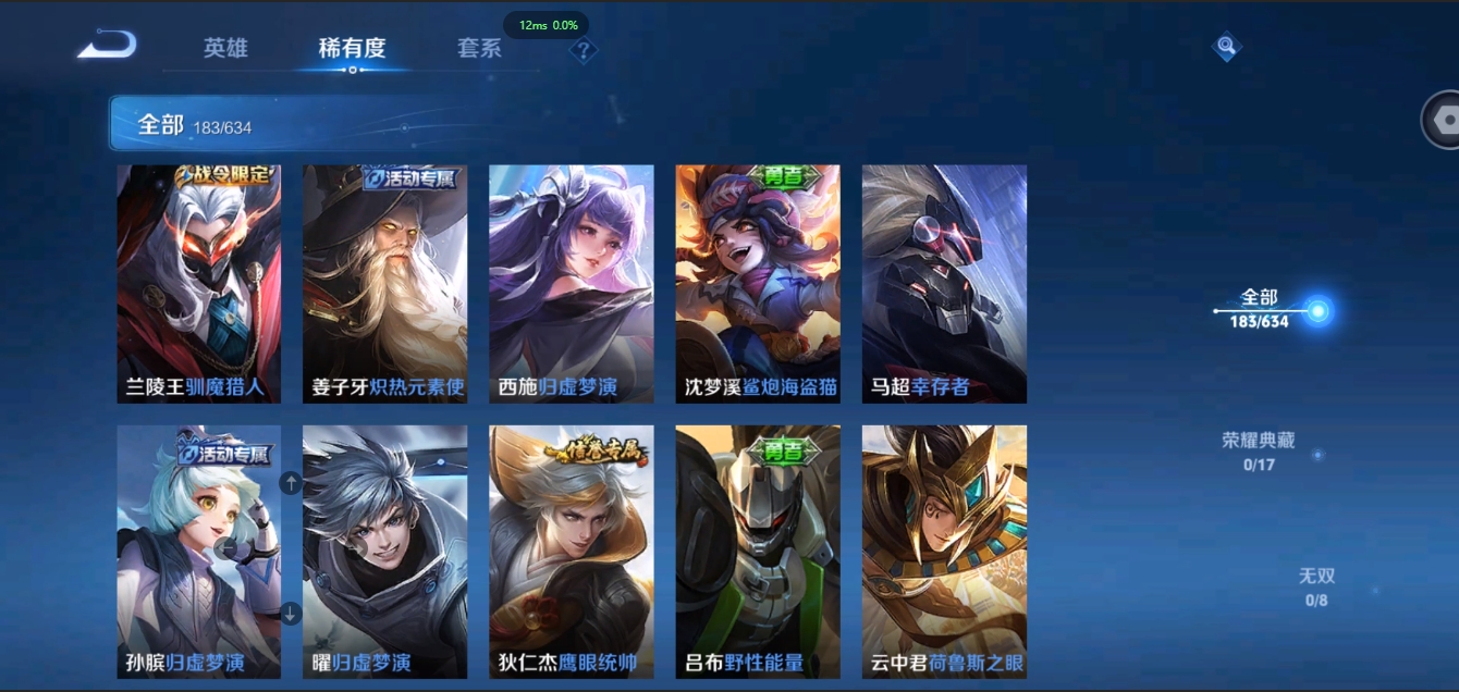 WZCMW3325287王者荣耀账号详情图15