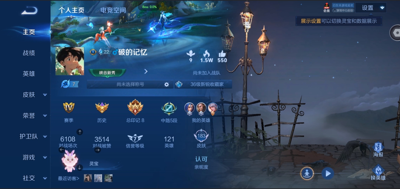 WZCMW3325287王者荣耀账号详情图5