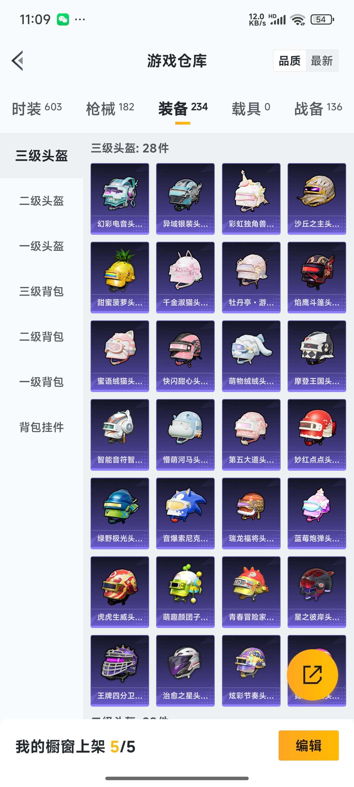 HPQM3389817和平精英账号详情图25 HPQM3389817和平精英账号详情图25