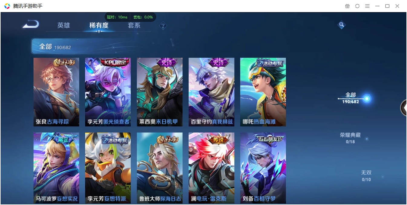 WZCMW3367407王者荣耀账号详情图11