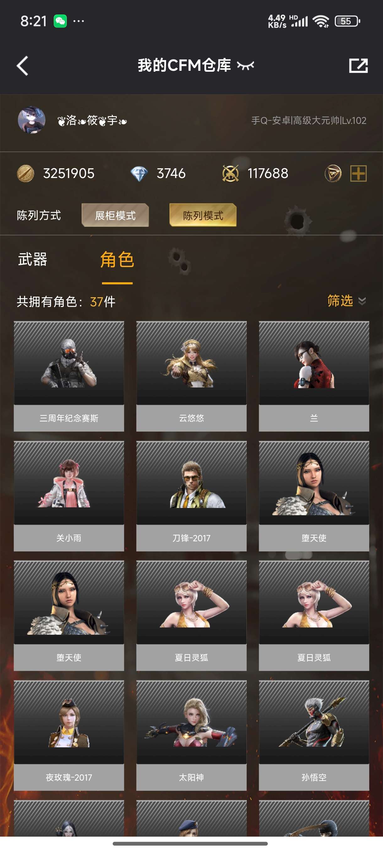 WZCMW3325278王者荣耀账号详情图77