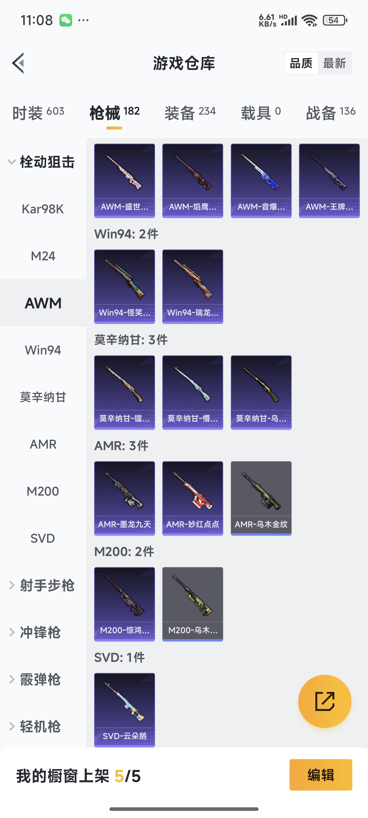 HPQM3389817和平精英账号详情图14 HPQM3389817和平精英账号详情图14