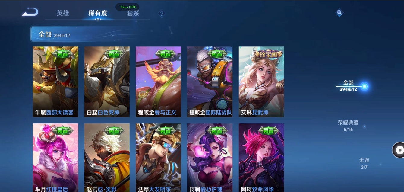 WZQM3371367王者荣耀账号详情图40 WZQM3371367王者荣耀账号详情图40