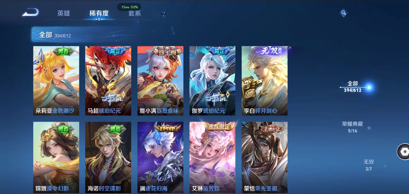 WZQM3371367王者荣耀账号详情图13 WZQM3371367王者荣耀账号详情图13