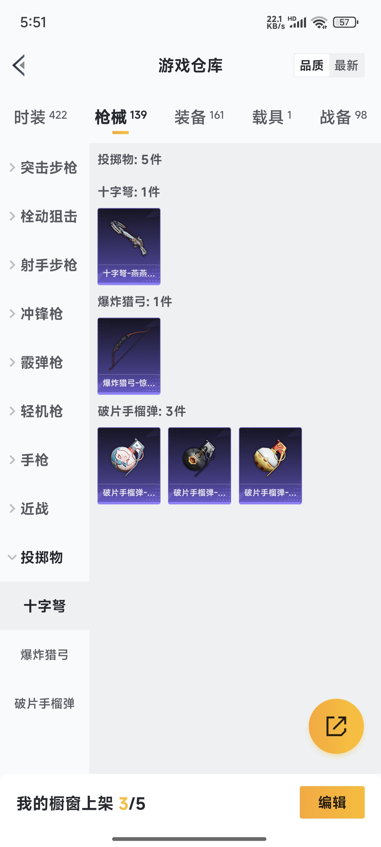 HPQM3389815和平精英账号详情图21 HPQM3389815和平精英账号详情图21