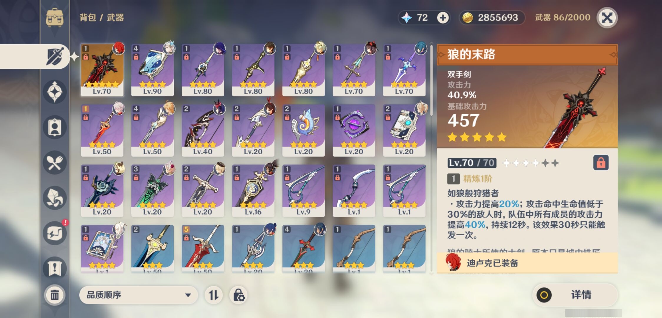 YSMK37676原神账号详情图4