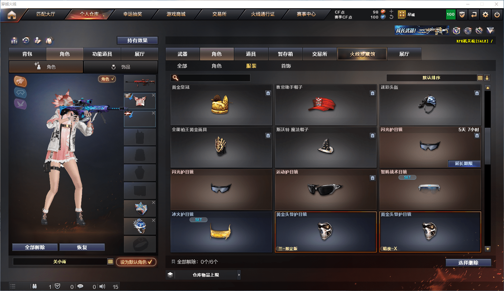 CFCMW371550穿越火线账号详情图24 CFCMW371550穿越火线账号详情图24