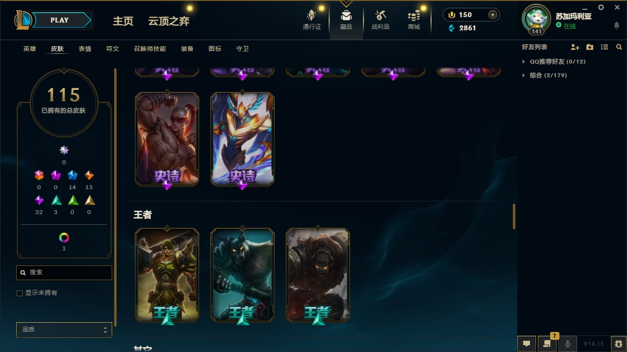 WZQM3371343王者荣耀账号详情图34