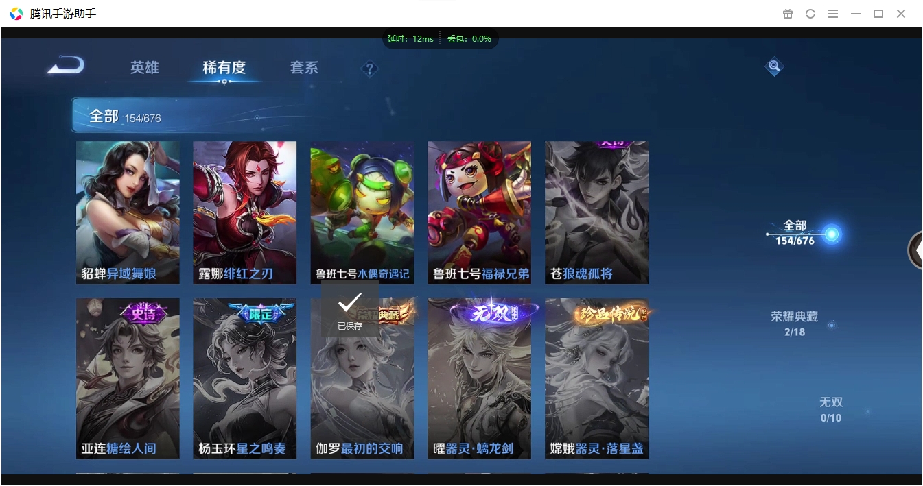 WZQM3371331王者荣耀账号详情图20