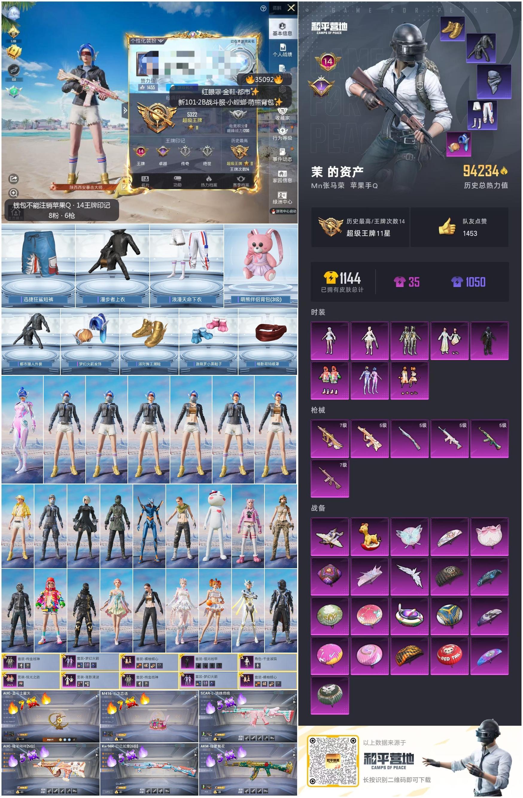 HPSJ3282364和平精英账号详情图4 HPSJ3282364和平精英账号详情图4