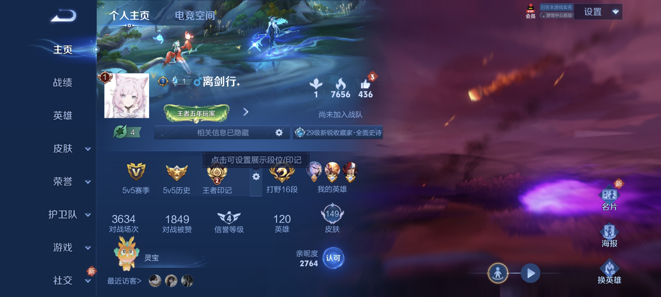 WZQM3461184王者荣耀账号详情图5