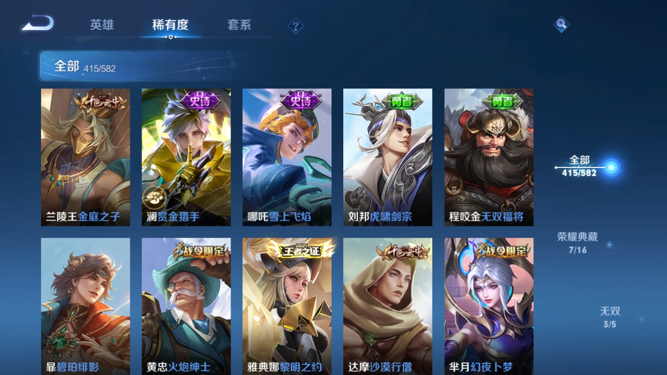 WZQM3371366王者荣耀账号详情图36 WZQM3371366王者荣耀账号详情图36