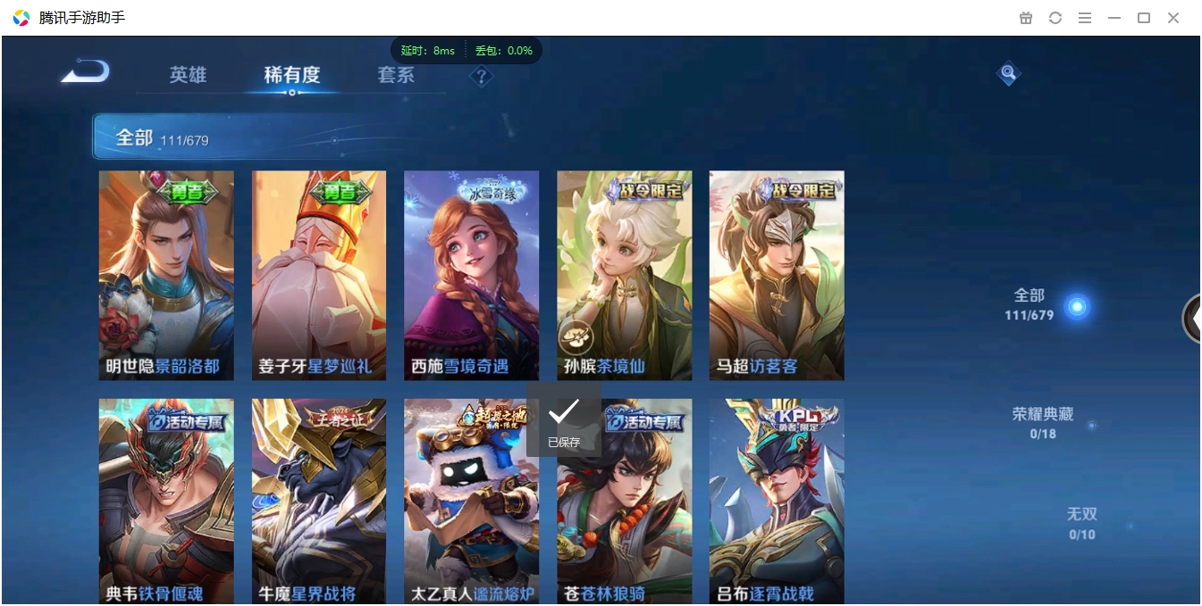 WZCMW3325244王者荣耀账号详情图6 WZCMW3325244王者荣耀账号详情图6