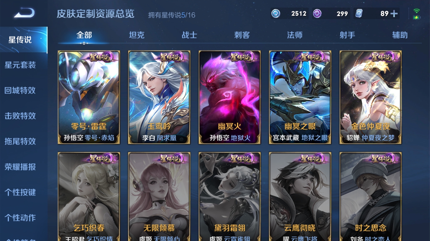 WZQM3371366王者荣耀账号详情图22 WZQM3371366王者荣耀账号详情图22