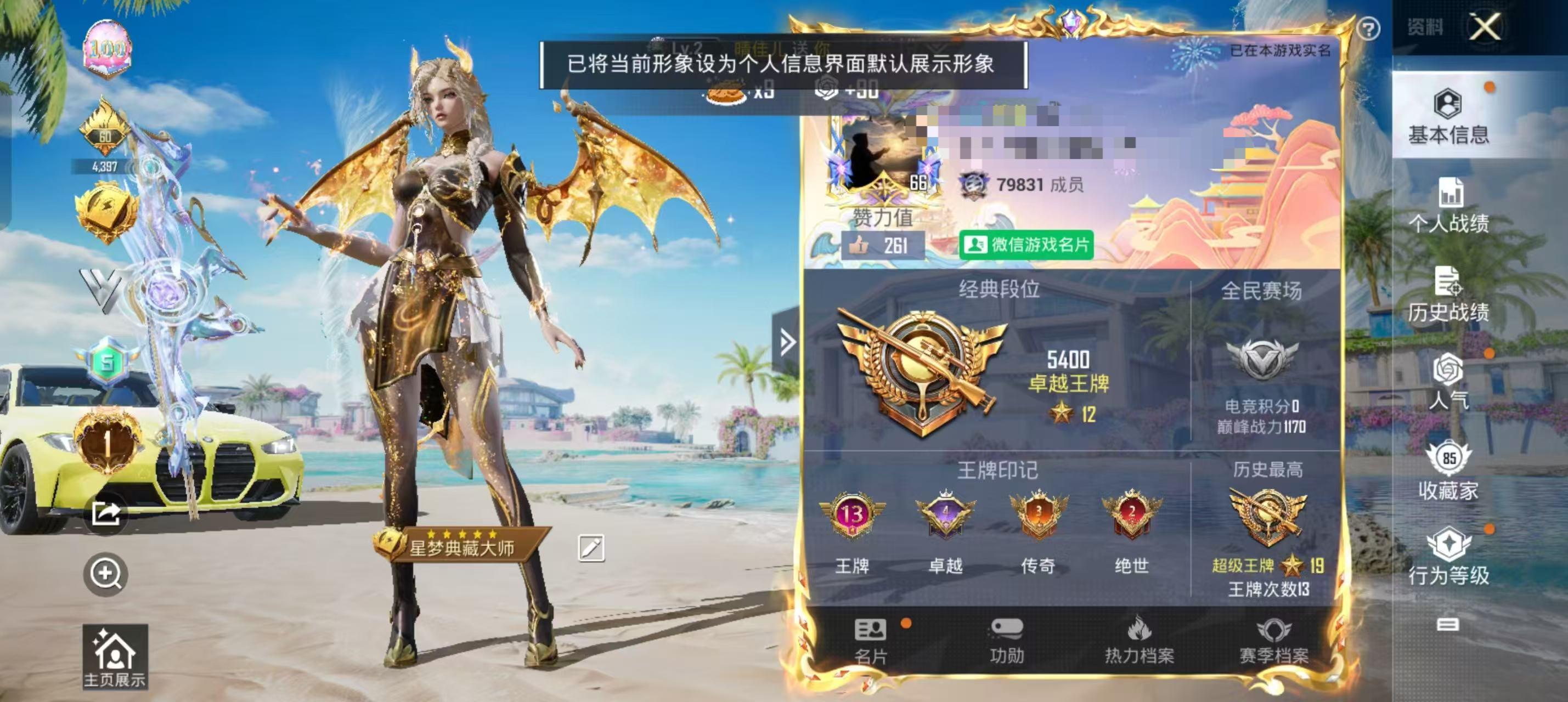 HPSJ3282319和平精英账号详情图2 HPSJ3282319和平精英账号详情图2