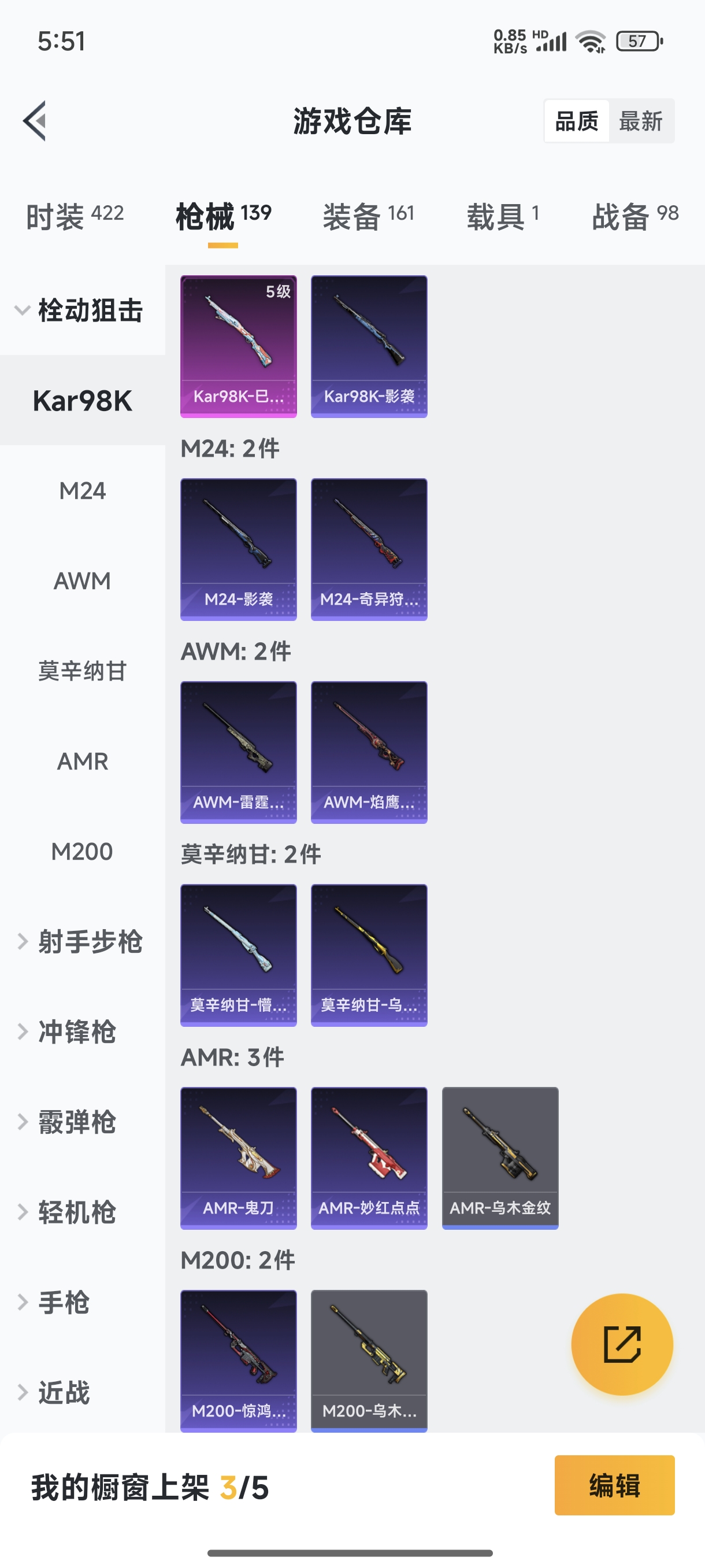 HPQM3389815和平精英账号详情图12 HPQM3389815和平精英账号详情图12