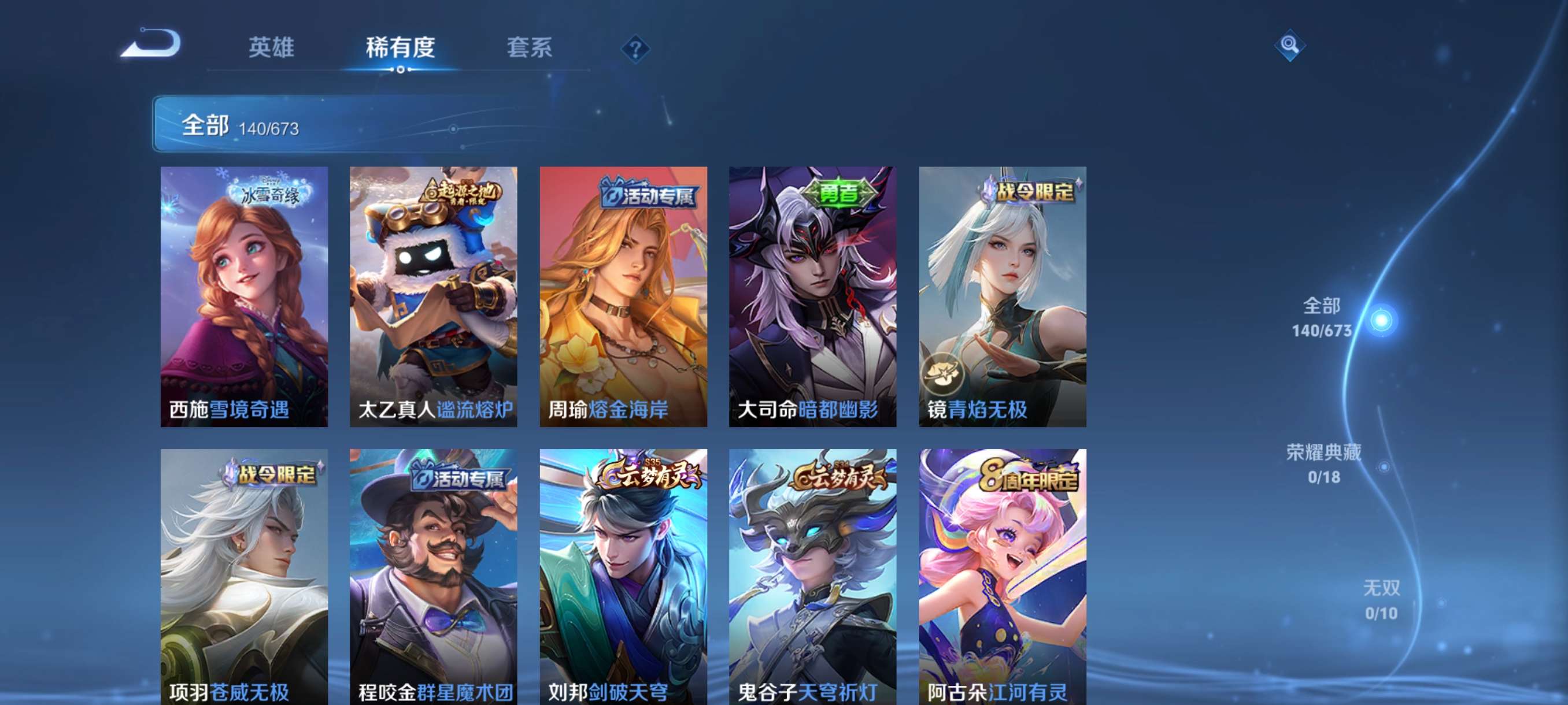 WZCMW3420171王者荣耀账号详情图18 WZCMW3420171王者荣耀账号详情图18