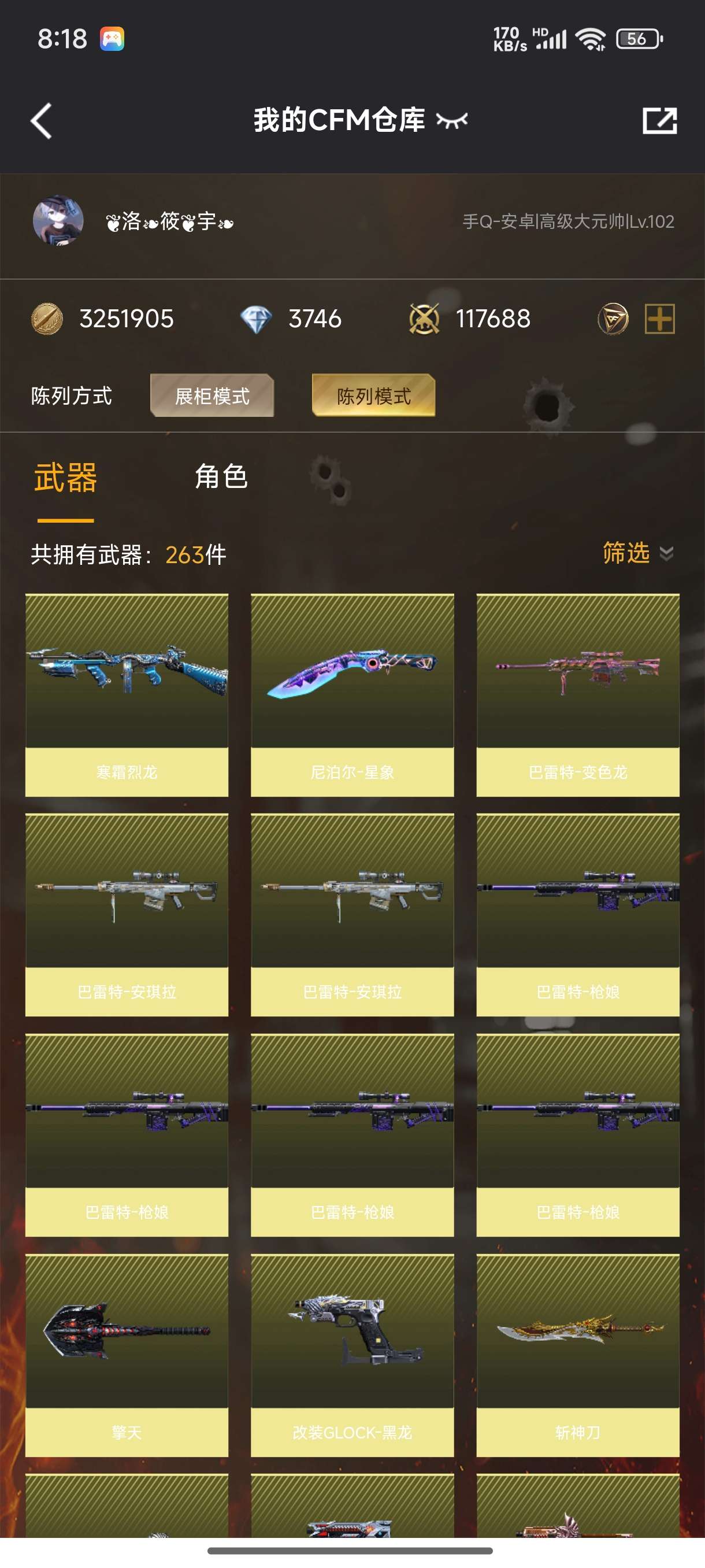 WZCMW3325278王者荣耀账号详情图68