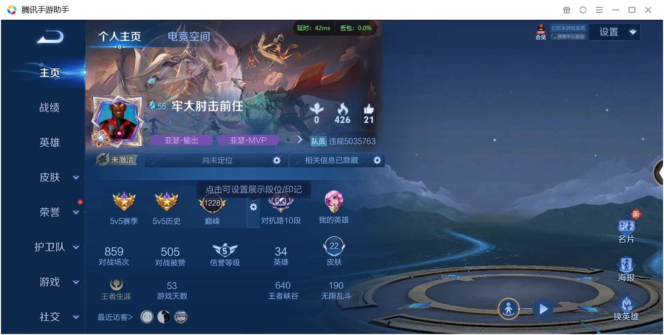 WZCMW3325262王者荣耀账号详情图3 WZCMW3325262王者荣耀账号详情图3