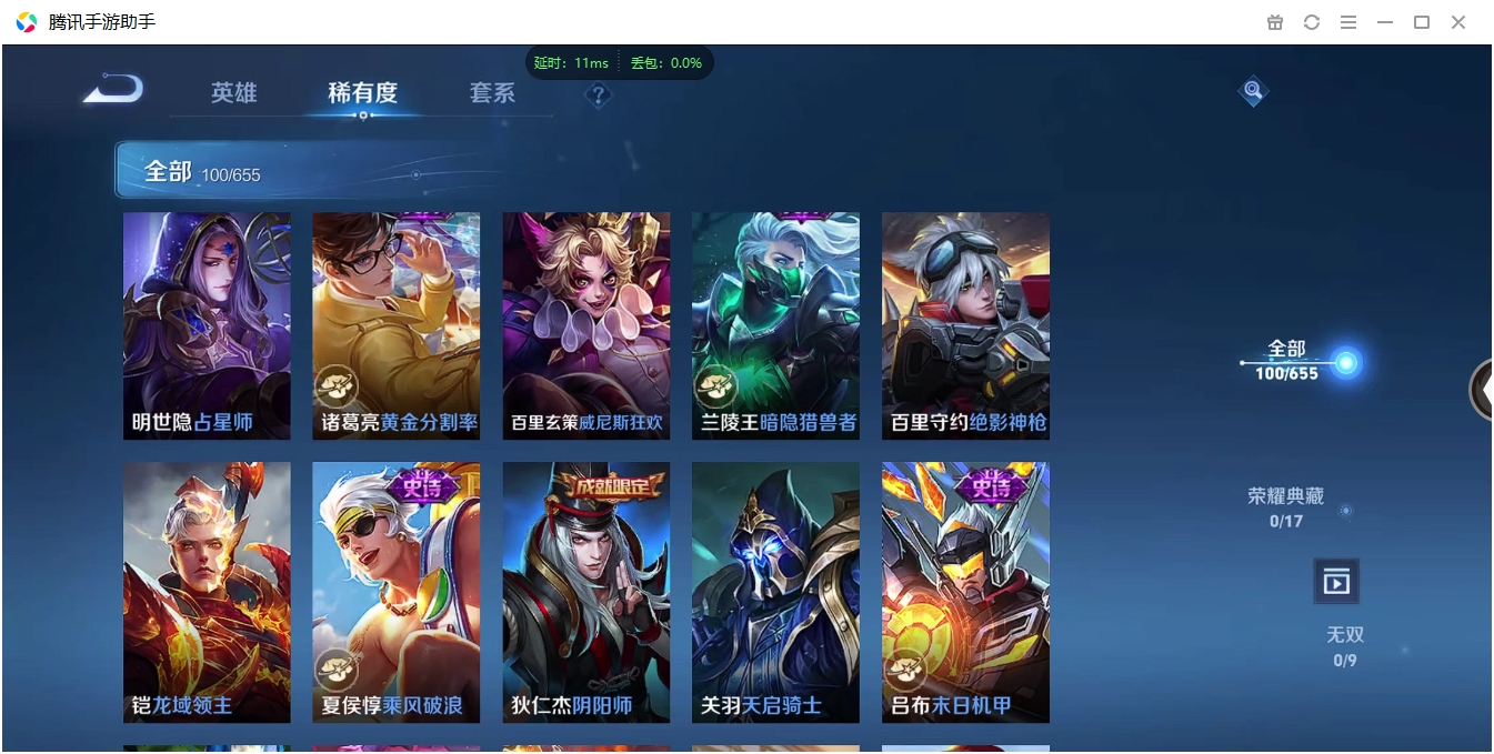 WZCMW3325276王者荣耀账号详情图12