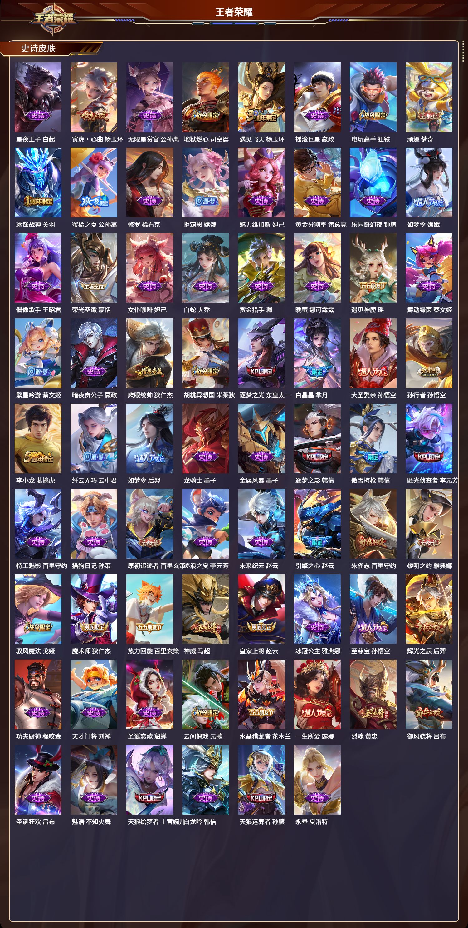 WZQM3371367王者荣耀账号详情图3 WZQM3371367王者荣耀账号详情图3