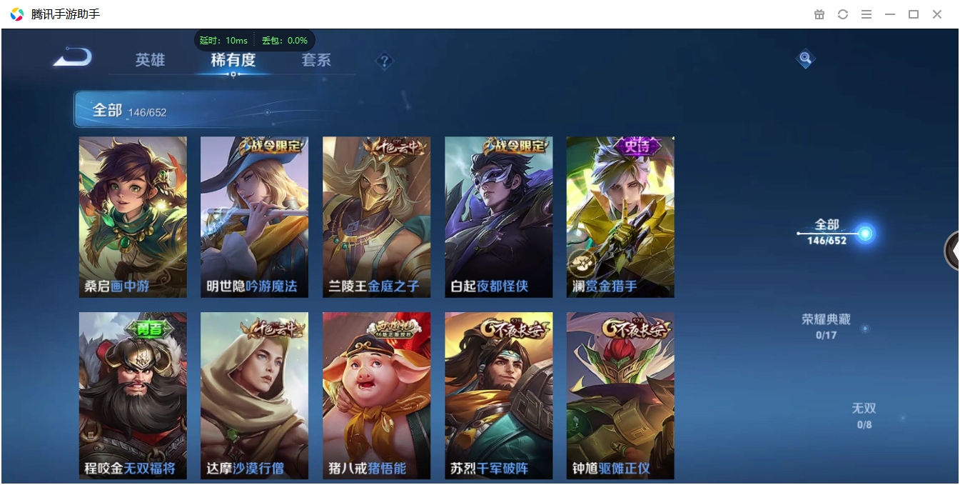 WZCMW3325281王者荣耀账号详情图8