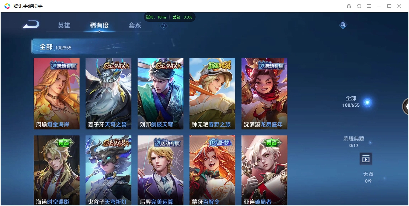 WZCMW3325276王者荣耀账号详情图6