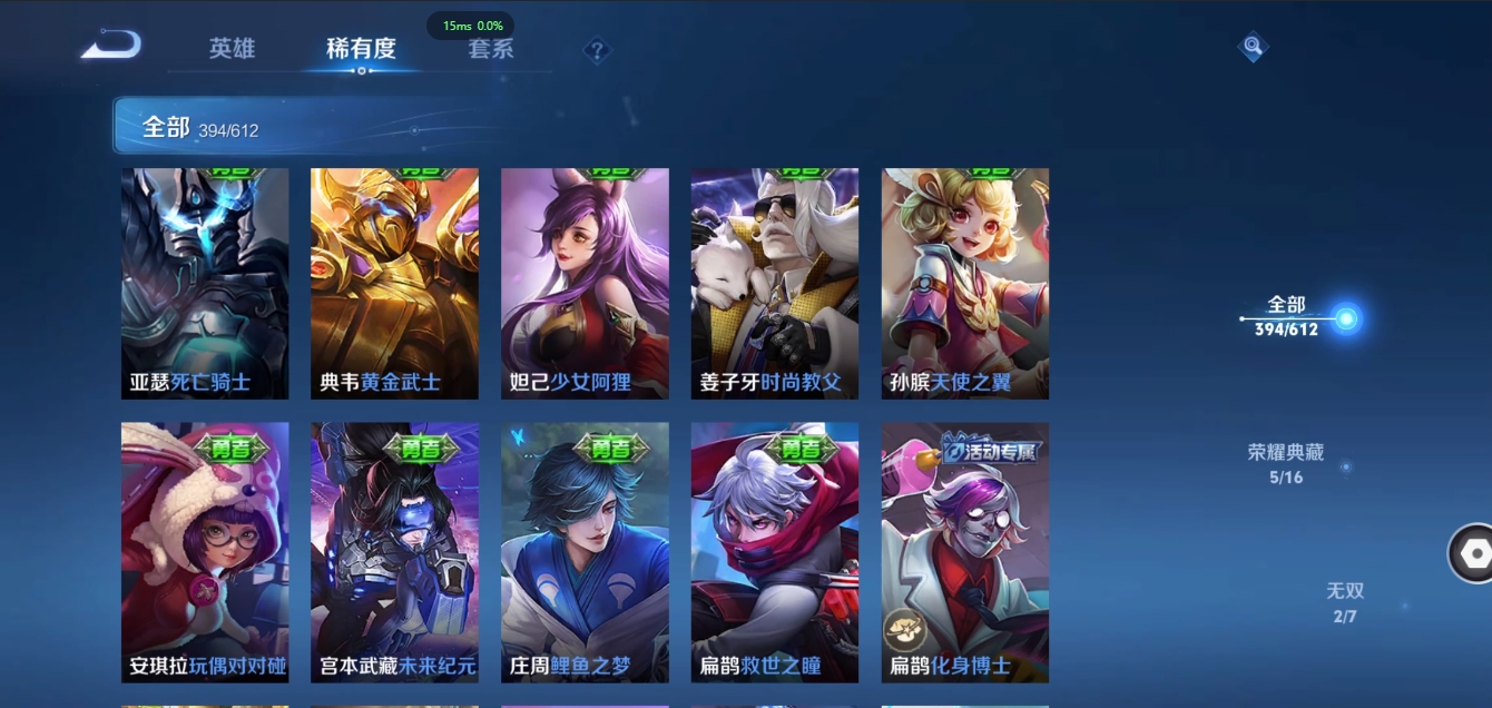 WZQM3371367王者荣耀账号详情图39 WZQM3371367王者荣耀账号详情图39