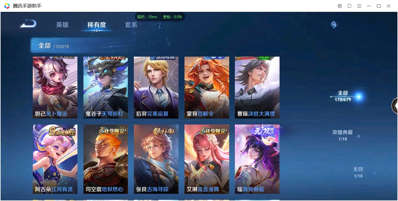 WZCMW3325249王者荣耀账号详情图9