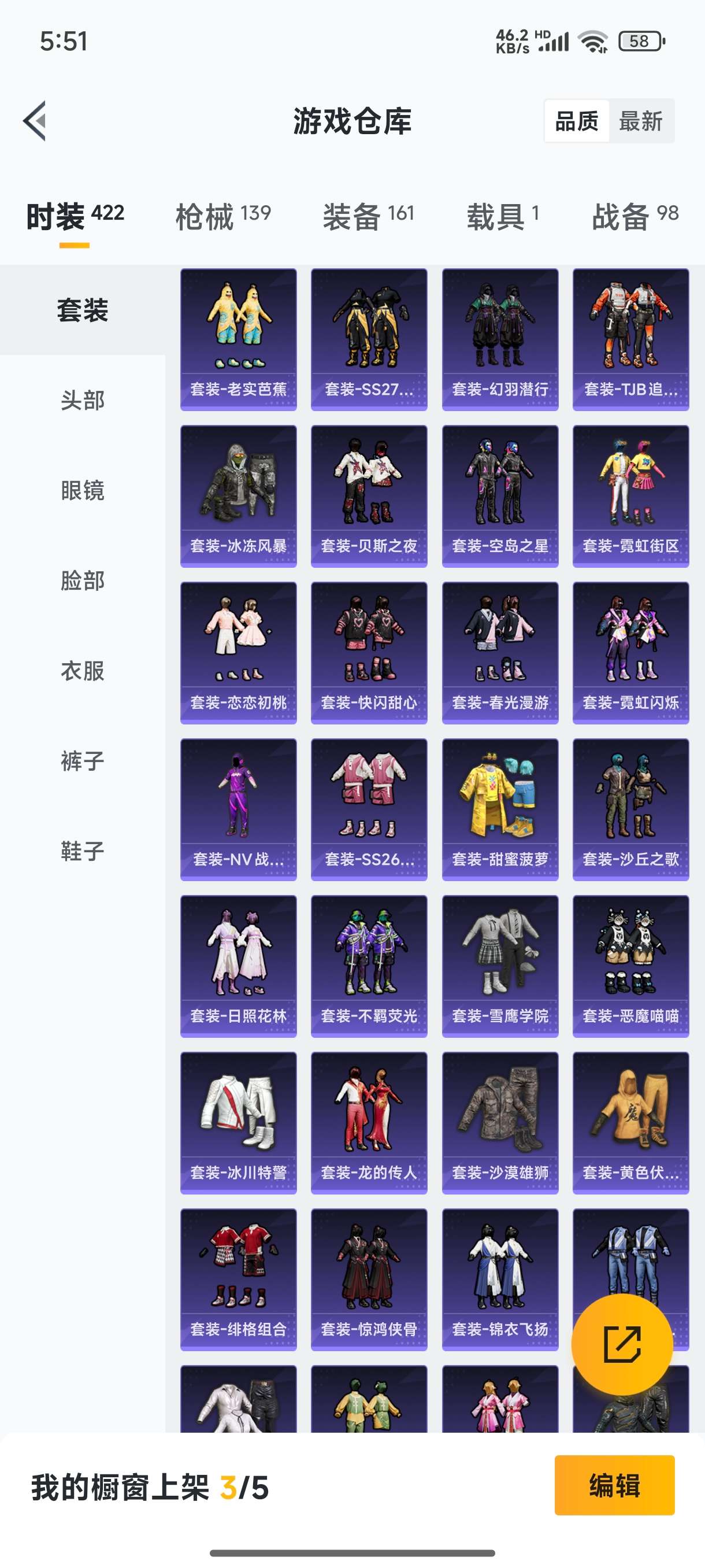 HPQM3389815和平精英账号详情图4 HPQM3389815和平精英账号详情图4