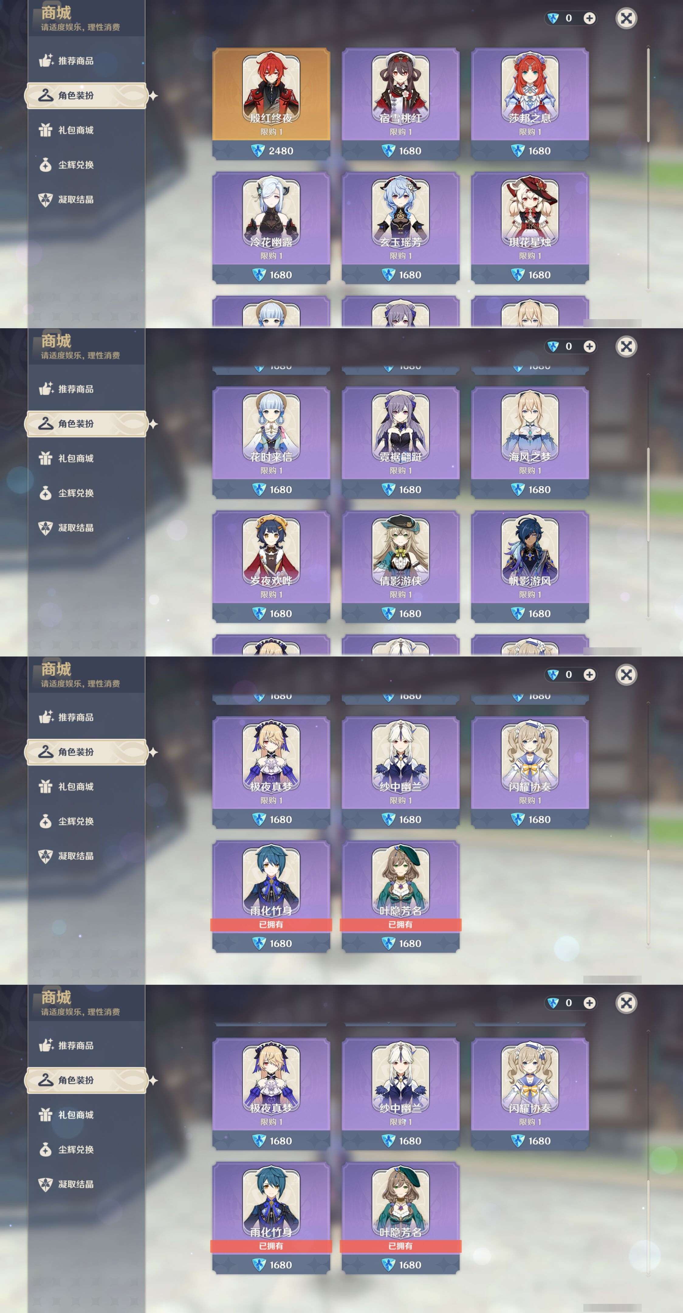 YSMK35824原神账号详情图9 YSMK35824原神账号详情图9