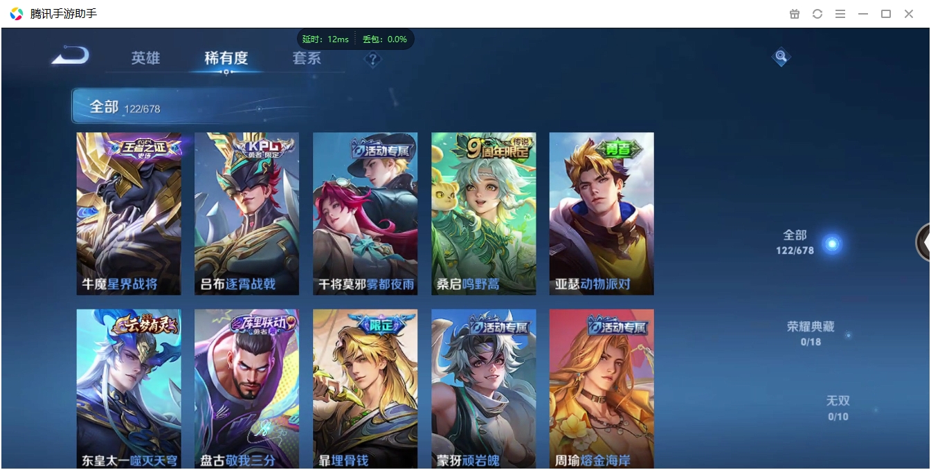 WZCMW3325257王者荣耀账号详情图7 WZCMW3325257王者荣耀账号详情图7